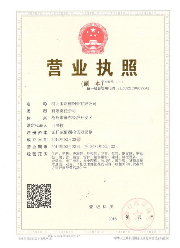拉萨营业执照